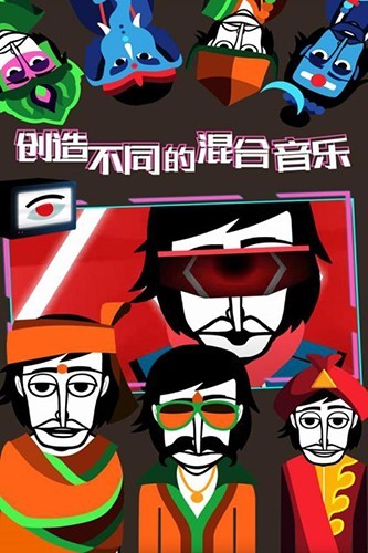 节奏盒子万圣节版本