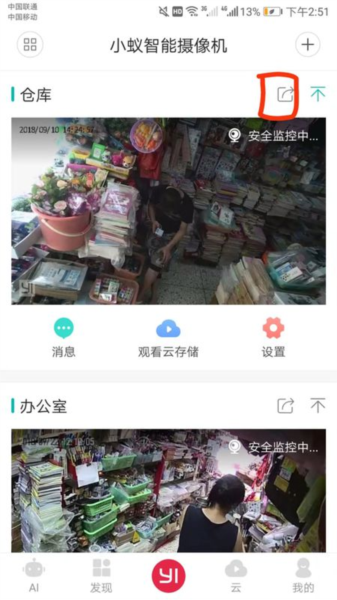 小蚁摄像机图片5