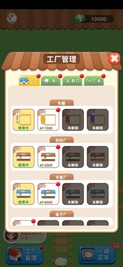 我爱薅羊毛最新版