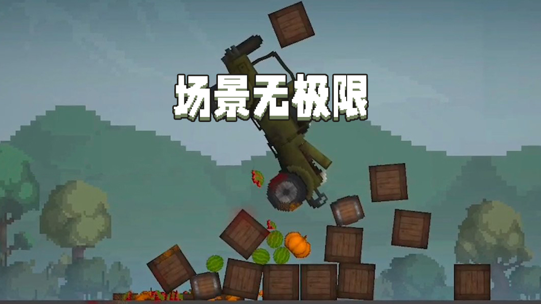甜瓜游乐场32.0.1版本