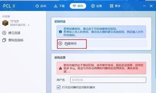 pcl2启动器9
