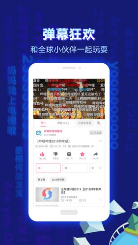 哔哩哔哩内置模块修改版