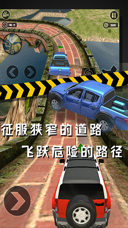 越野赛车
