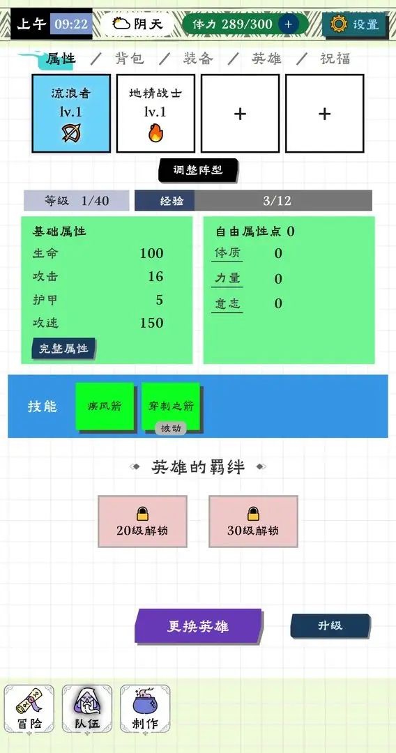 咕噜物语