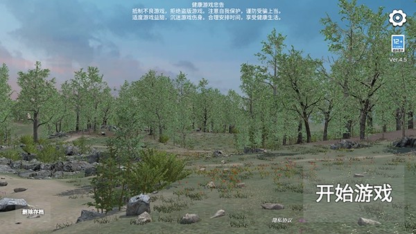 骑战烈火之剑免广告版