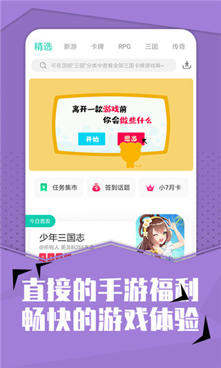 小七手游折扣平台