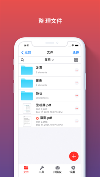 iLovePDF图片4