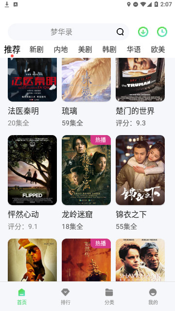 帝飞影视