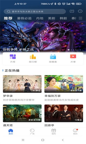 蓝天视频2025去广告