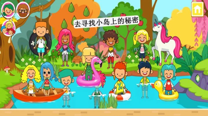 迷你小镇世界我的城堡