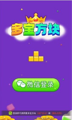 多宝方块