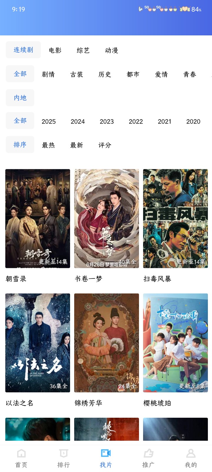 饼干视频