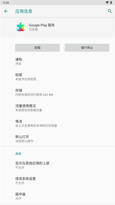 google services framework
