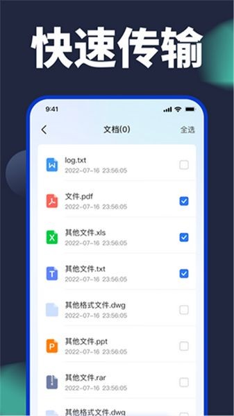 手机换机克隆