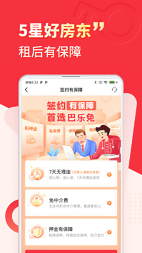 巴乐兔