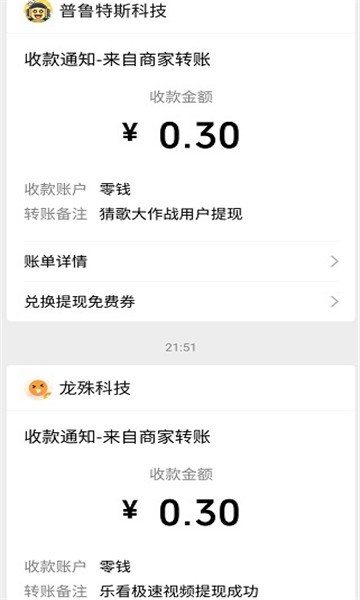 乐看视频极速红包版