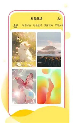 彩星壁纸app