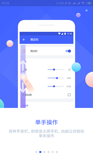 悬浮菜单无广告版