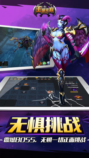 王国无敌国际版