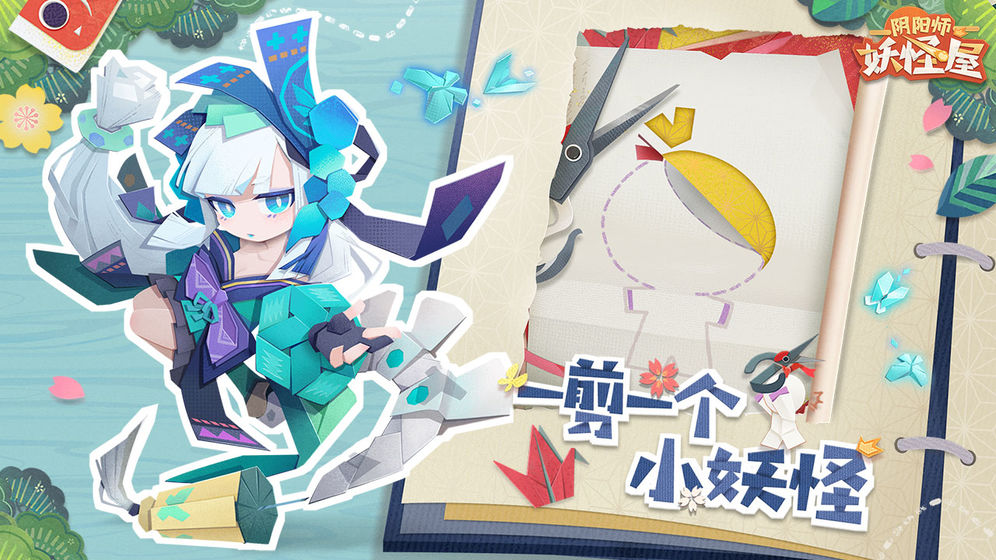 阴阳师妖怪屋角色展示