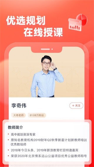 高途高中规划官网版
