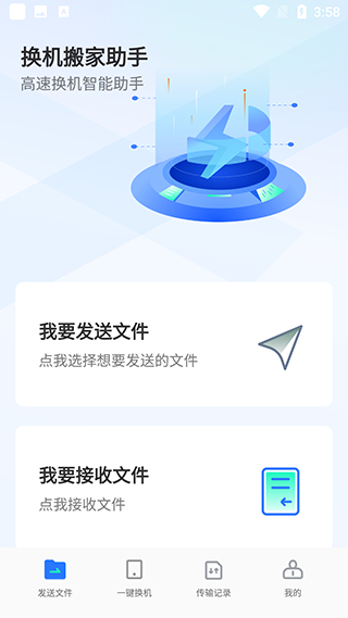 软件特色配图1