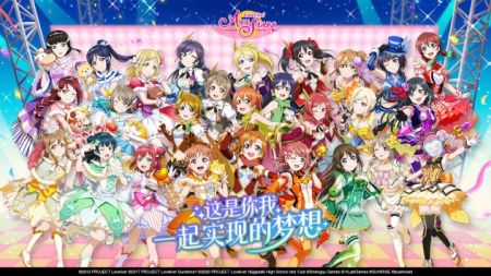 学园偶像季群星闪耀2