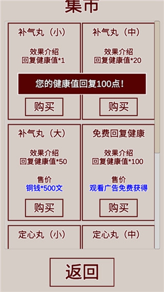 明朝人生养成记免广告版