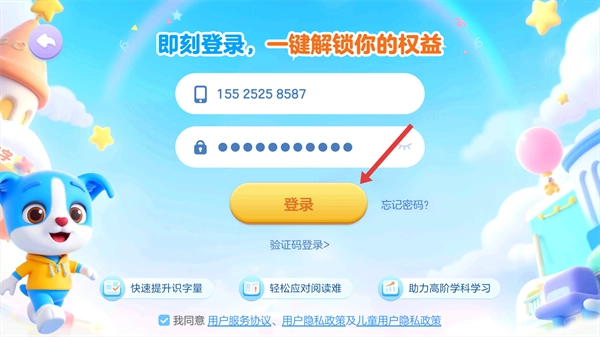 怎么登录配图4