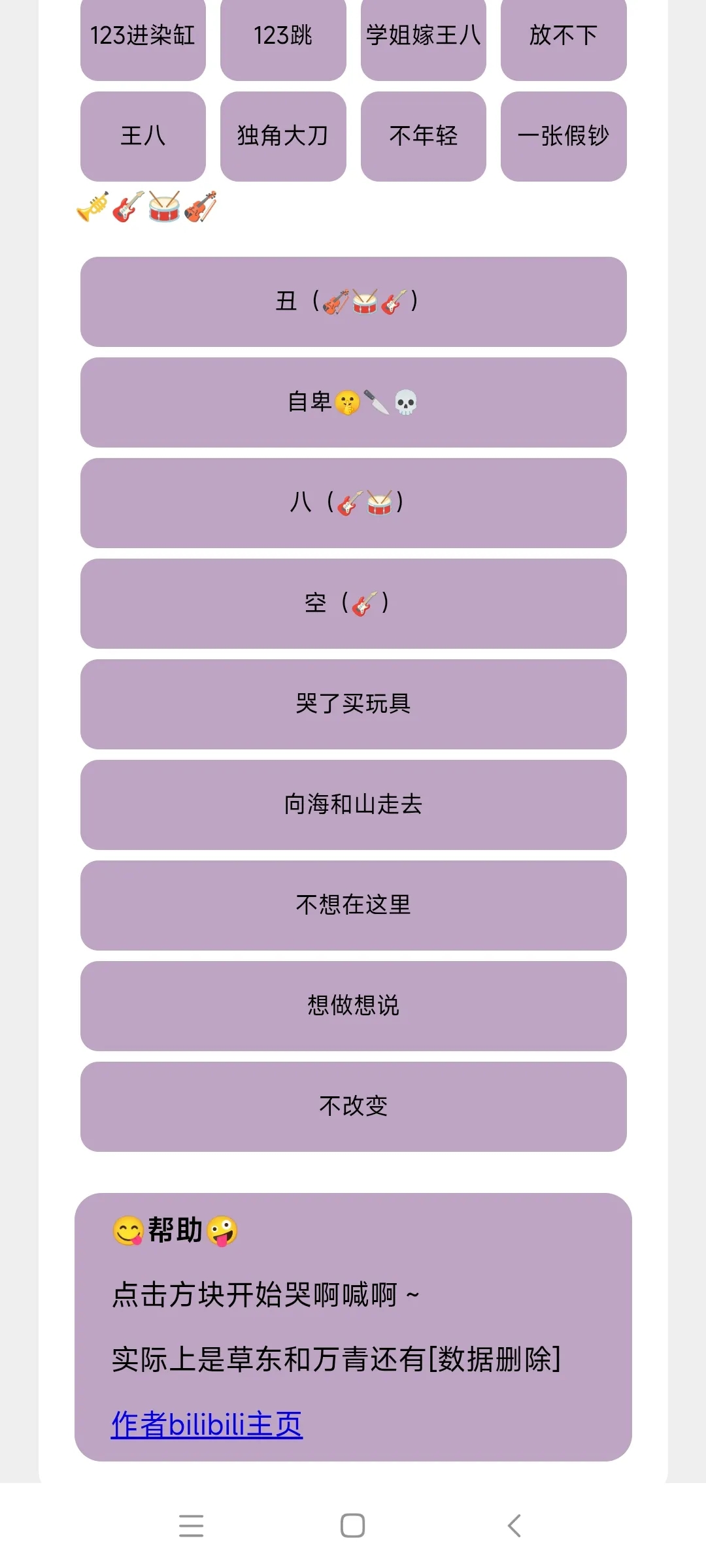 草东盒