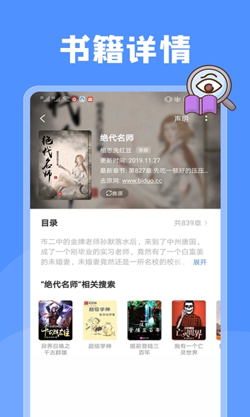 坏坏猫搜索去广告清爽版