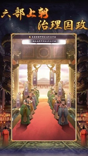 皇帝人生2免费版