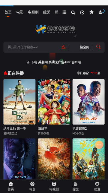 无限影视