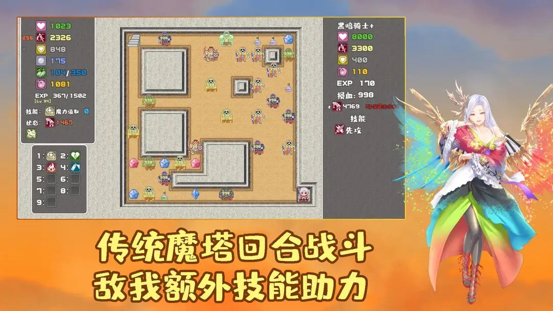 魔塔勇者血之舞篇