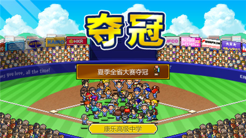 棒球学院物语中文
