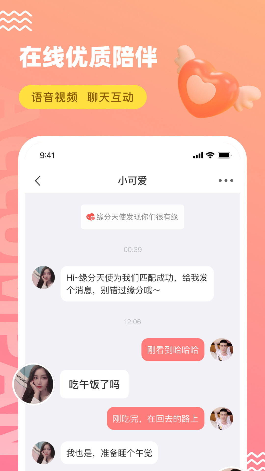 饭友app最新版本