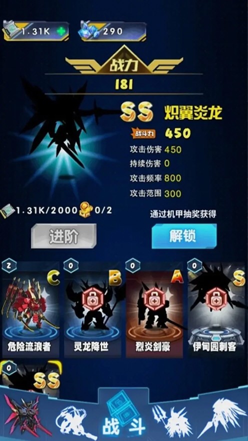机甲塔防无限资源版