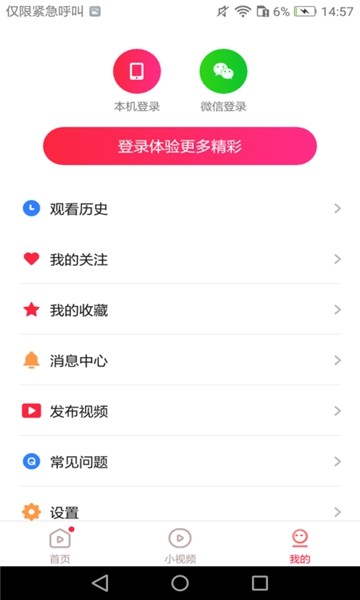 乐看视频极速红包版