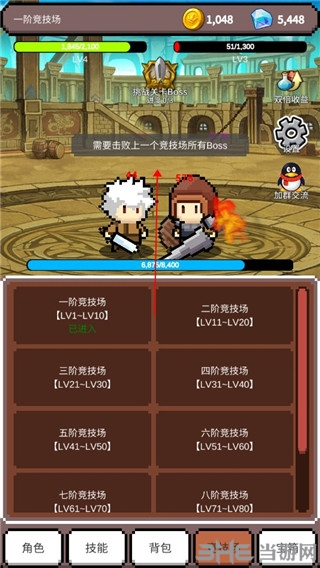 神之竞技场图片3