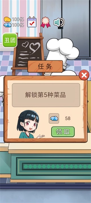 火锅店模拟器无限金币版
