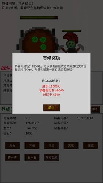 巨魔与精灵无限资源版2