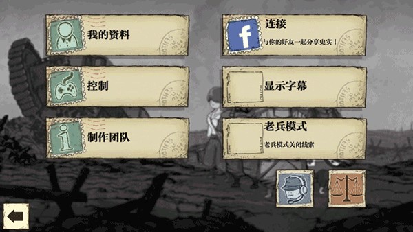 勇敢的心世界大战免费版
