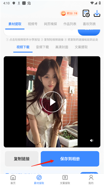 使用教程配图3