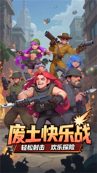 英雄的战争游戏