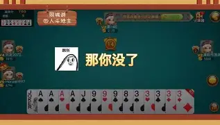 三人斗地主免费下载