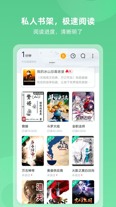 飘香趣阅