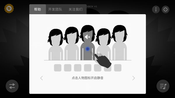节奏盒子万圣节模组4