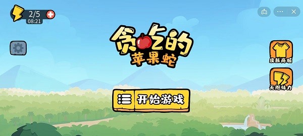 贪吃的苹果蛇无MOD内置菜单