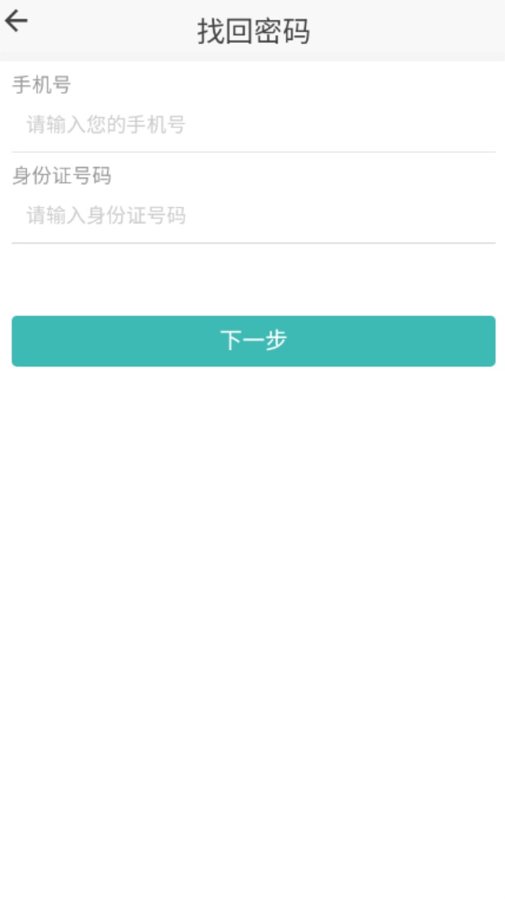 智慧农保
