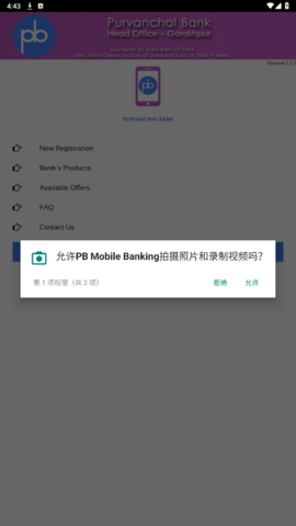 PB Mobile Banking